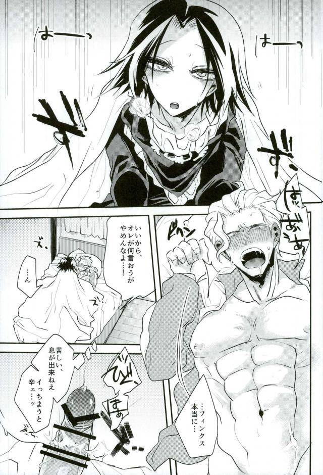 scc26-bluesheets-frik-kyo-janakutomo-kimi-no-manimani-hunter-x-hunter