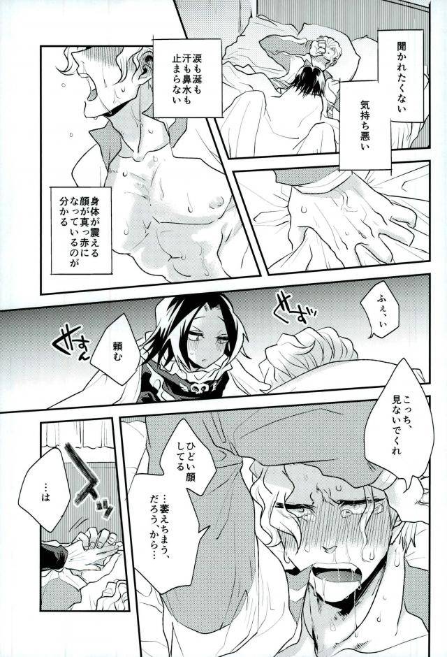 scc26-bluesheets-frik-kyo-janakutomo-kimi-no-manimani-hunter-x-hunter