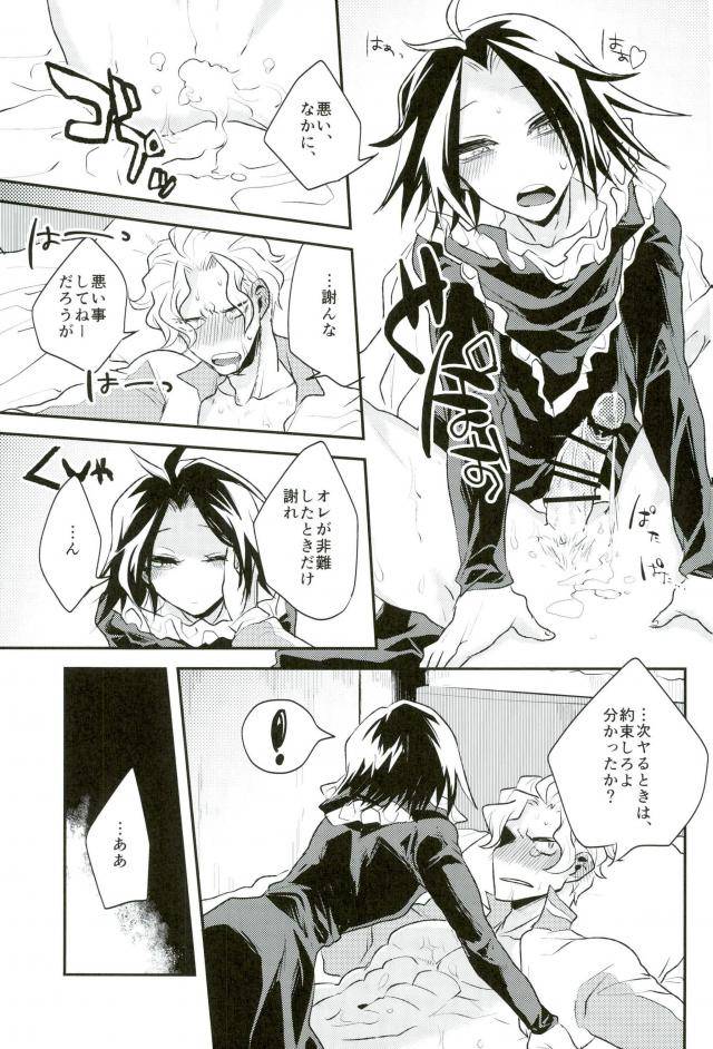 scc26-bluesheets-frik-kyo-janakutomo-kimi-no-manimani-hunter-x-hunter