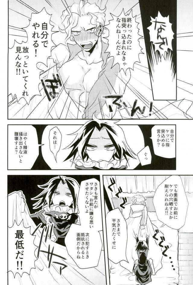 scc26-bluesheets-frik-kyo-janakutomo-kimi-no-manimani-hunter-x-hunter