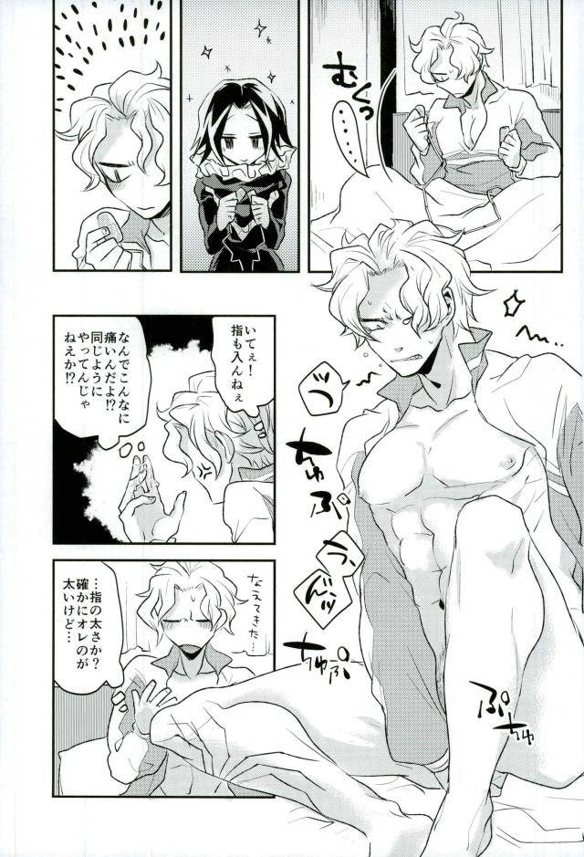 scc26-bluesheets-frik-kyo-janakutomo-kimi-no-manimani-hunter-x-hunter