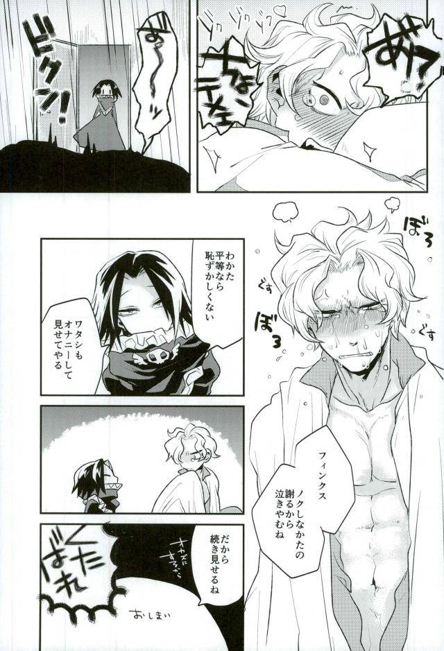 scc26-bluesheets-frik-kyo-janakutomo-kimi-no-manimani-hunter-x-hunter