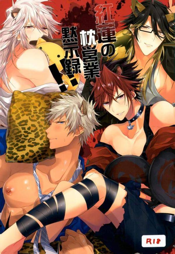 show-time-desho-satouseika-zundamochi-guren-no-makura-eigyou-mokushiroku-show-by-rock