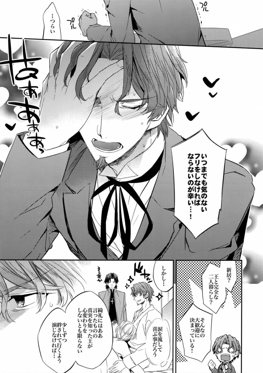 spark10-crazy9-ichitaka-aru-daikousha-no-shuki-bangaihen-aru-majutsushi-no-keikaku-fatezero