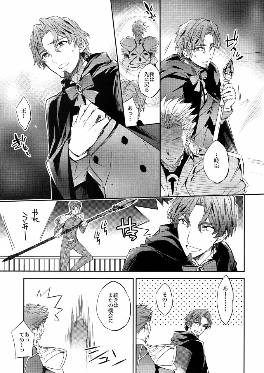 spark10-crazy9-ichitaka-aru-daikousha-no-shuki-bangaihen-aru-majutsushi-no-keikaku-fatezero