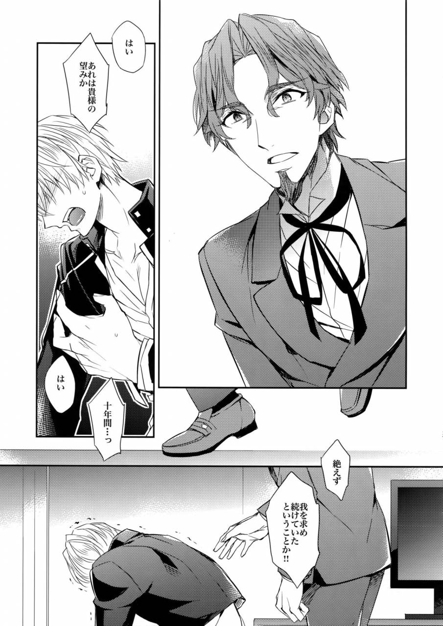 spark10-crazy9-ichitaka-aru-daikousha-no-shuki-bangaihen-aru-majutsushi-no-keikaku-fatezero