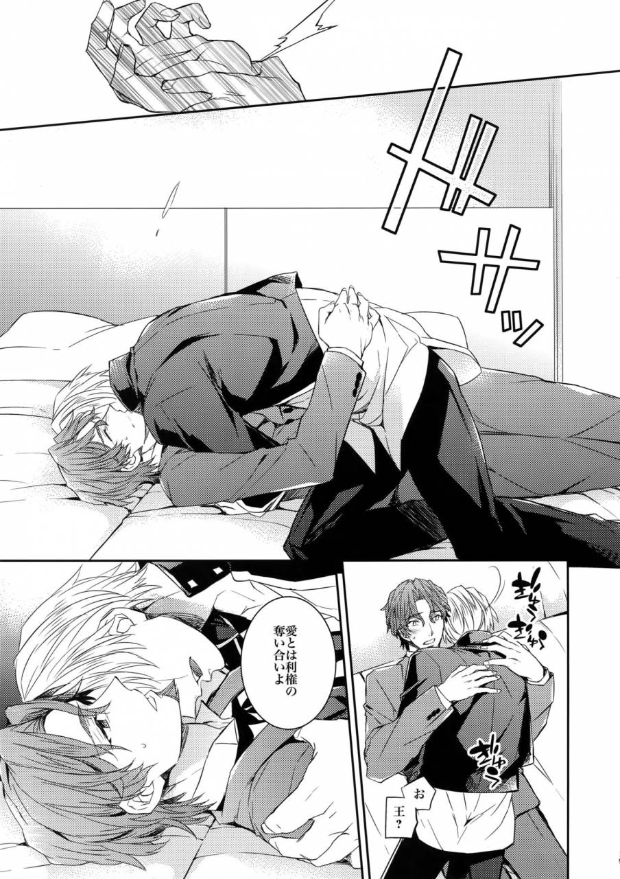 spark10-crazy9-ichitaka-aru-daikousha-no-shuki-bangaihen-aru-majutsushi-no-keikaku-fatezero