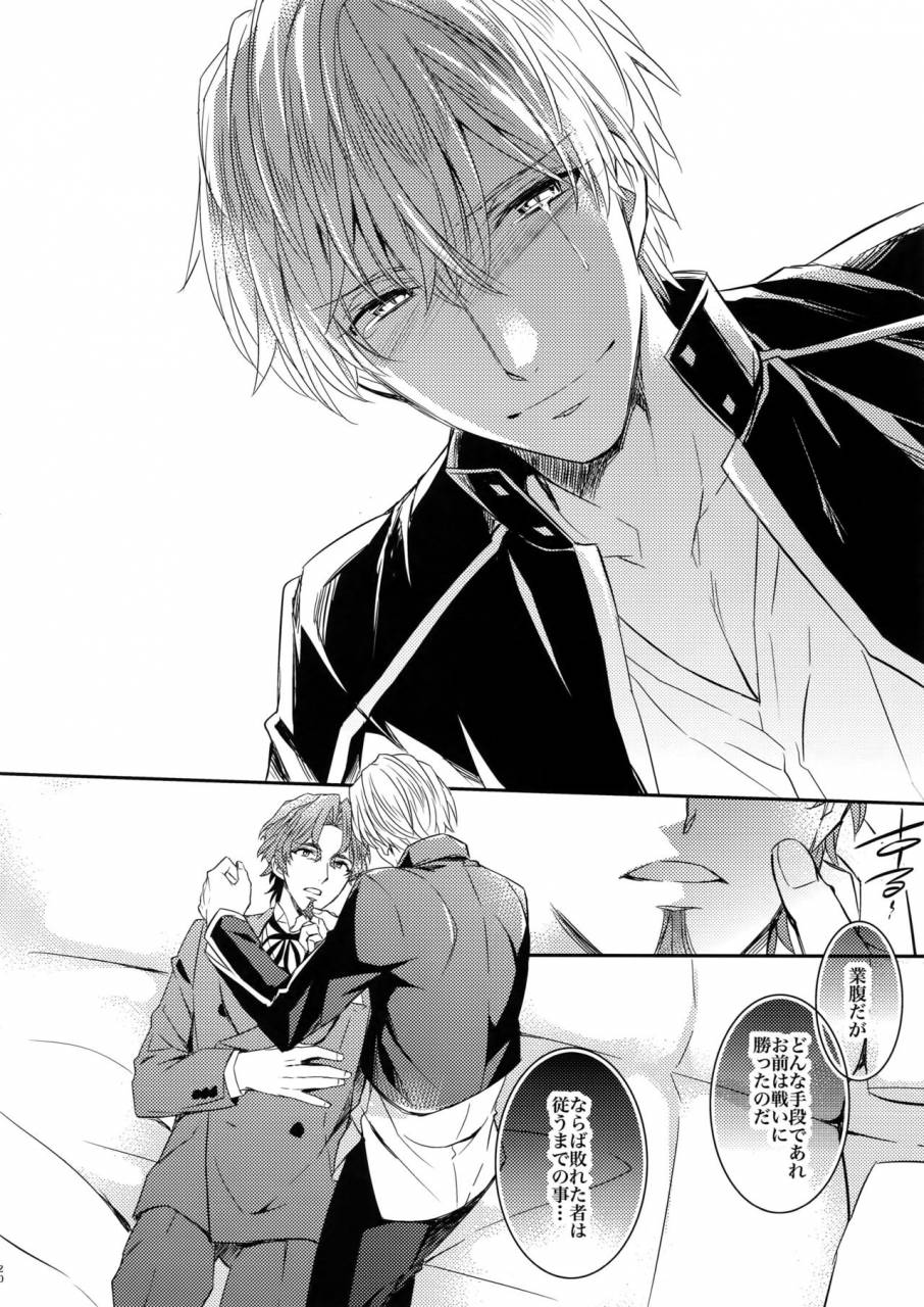 spark10-crazy9-ichitaka-aru-daikousha-no-shuki-bangaihen-aru-majutsushi-no-keikaku-fatezero