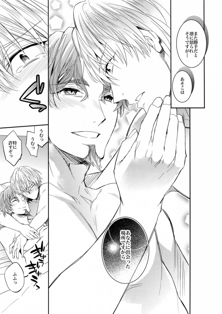 spark10-crazy9-ichitaka-aru-daikousha-no-shuki-bangaihen-aru-majutsushi-no-keikaku-fatezero