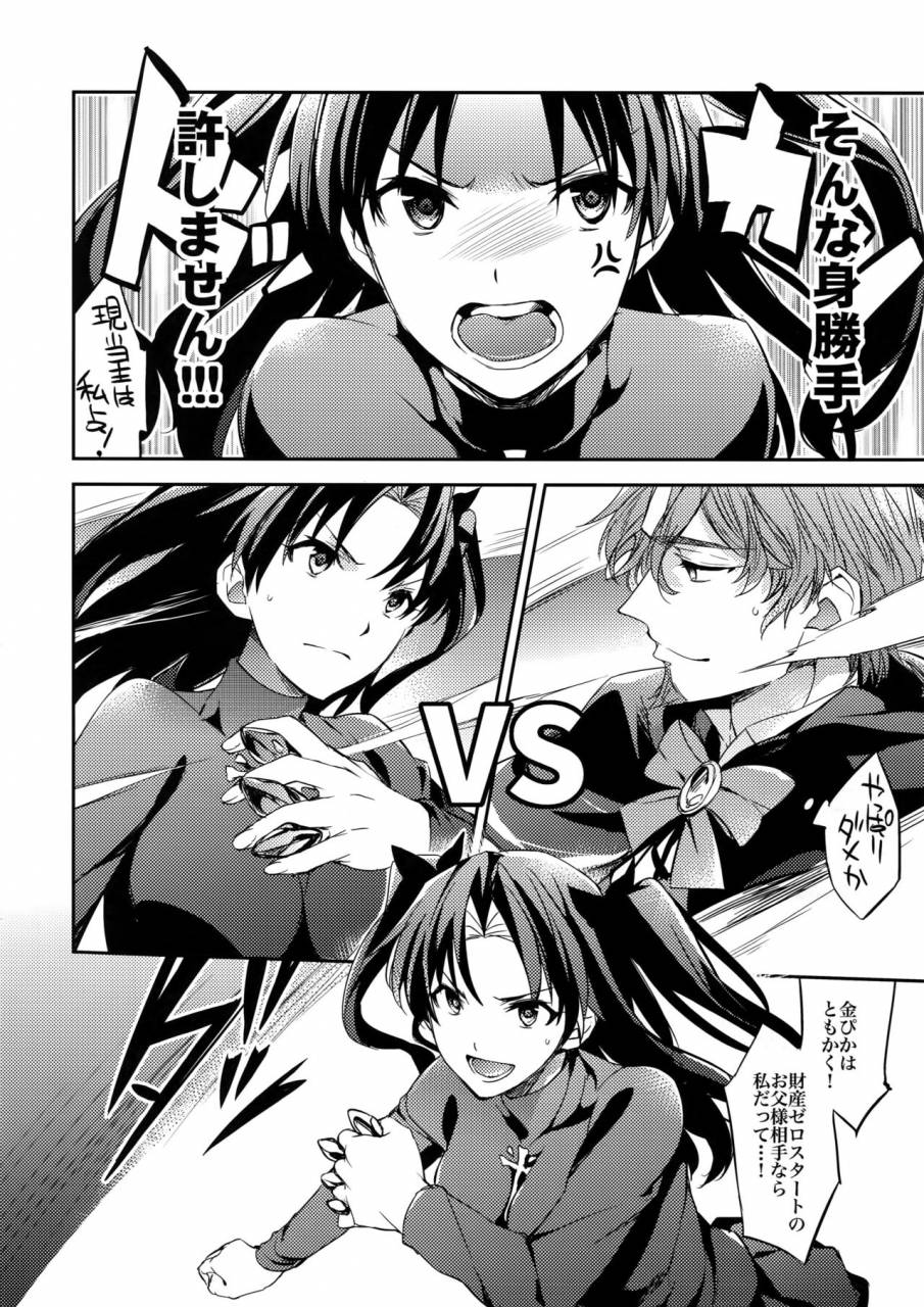 spark10-crazy9-ichitaka-aru-daikousha-no-shuki-bangaihen-aru-majutsushi-no-keikaku-fatezero