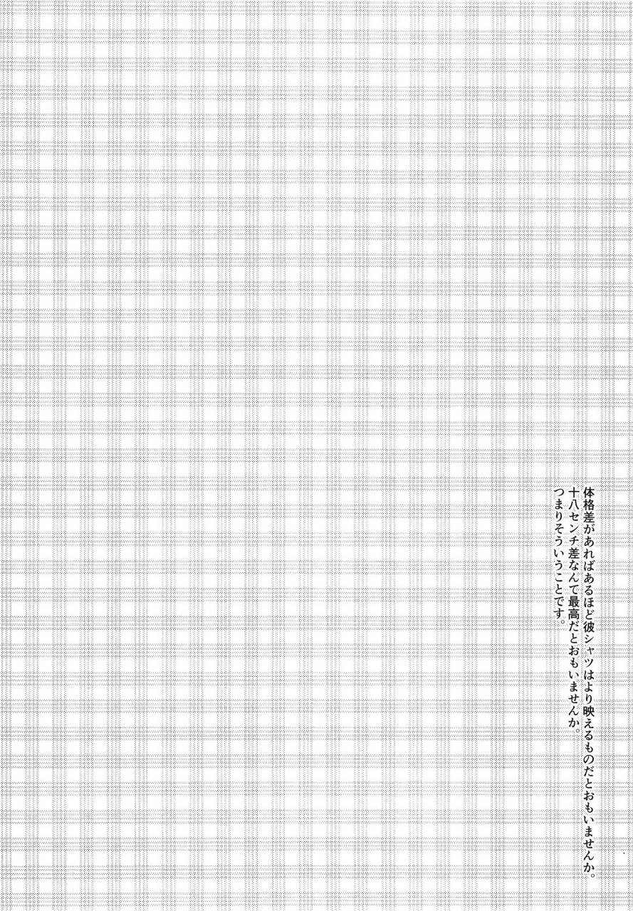 spark10-lobatt-waroko-zenbu-marugoto-ore-no-mono-haikyuu