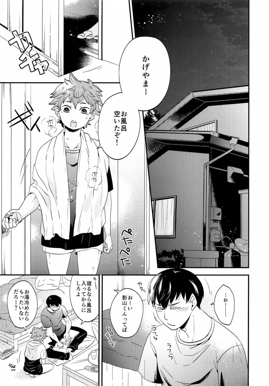 spark10-lobatt-waroko-zenbu-marugoto-ore-no-mono-haikyuu