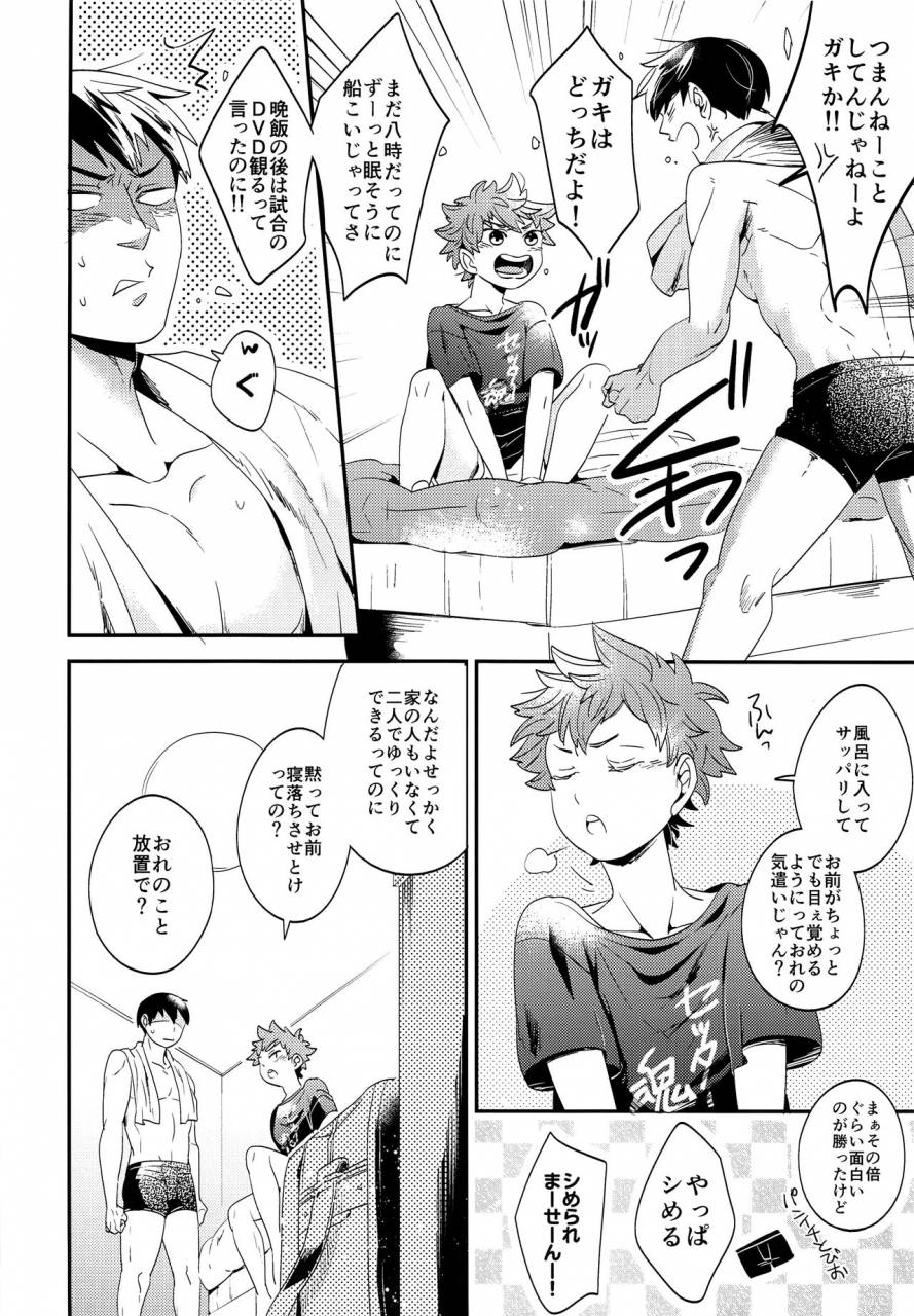 spark10-lobatt-waroko-zenbu-marugoto-ore-no-mono-haikyuu