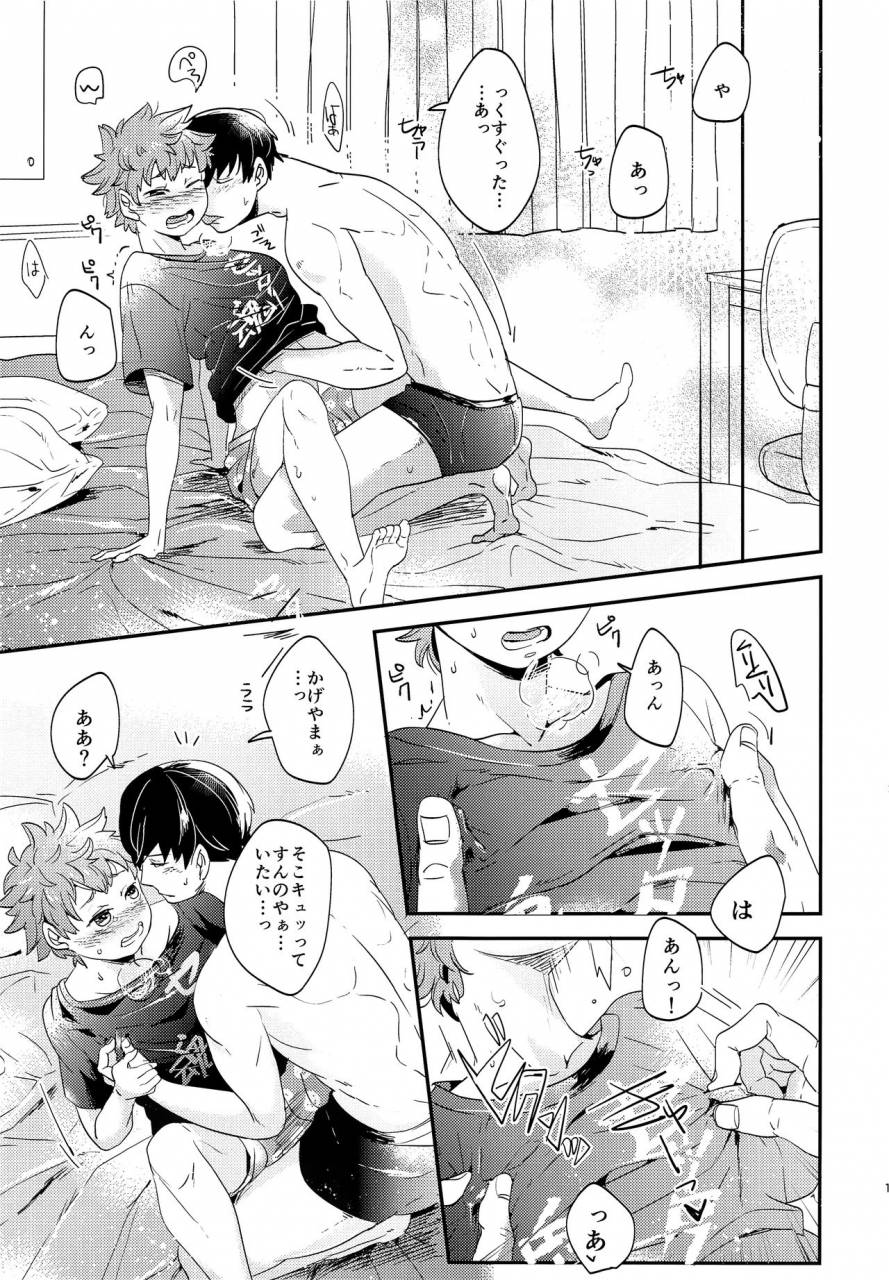 spark10-lobatt-waroko-zenbu-marugoto-ore-no-mono-haikyuu