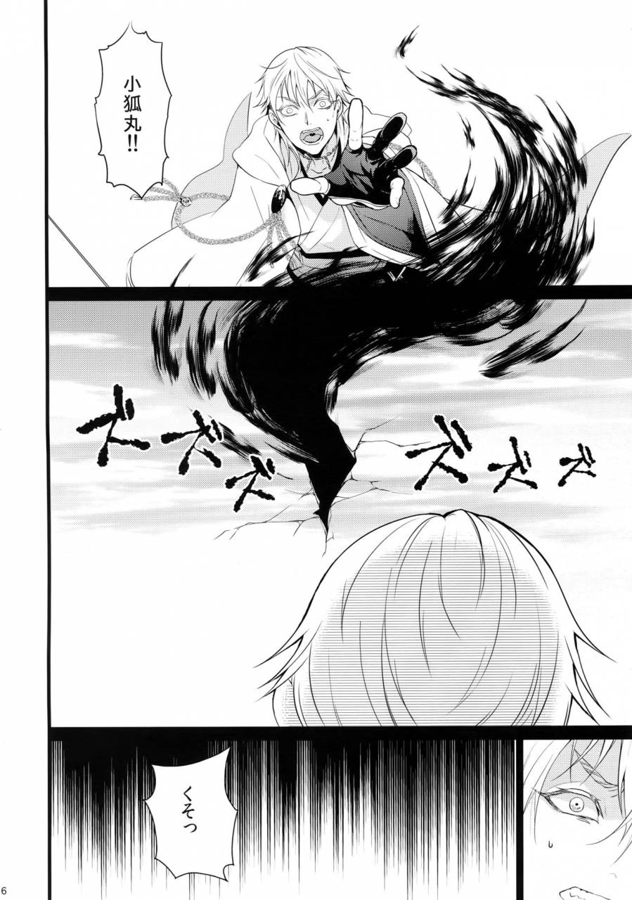 spark10-mitsu-kani-chiru-chiru-michiru-touken-ranbu