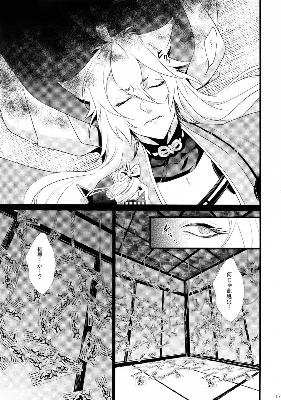 spark10-mitsu-kani-chiru-chiru-michiru-touken-ranbu