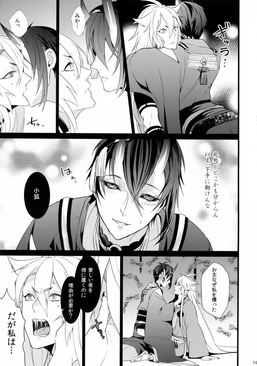 spark10-mitsu-kani-chiru-chiru-michiru-touken-ranbu