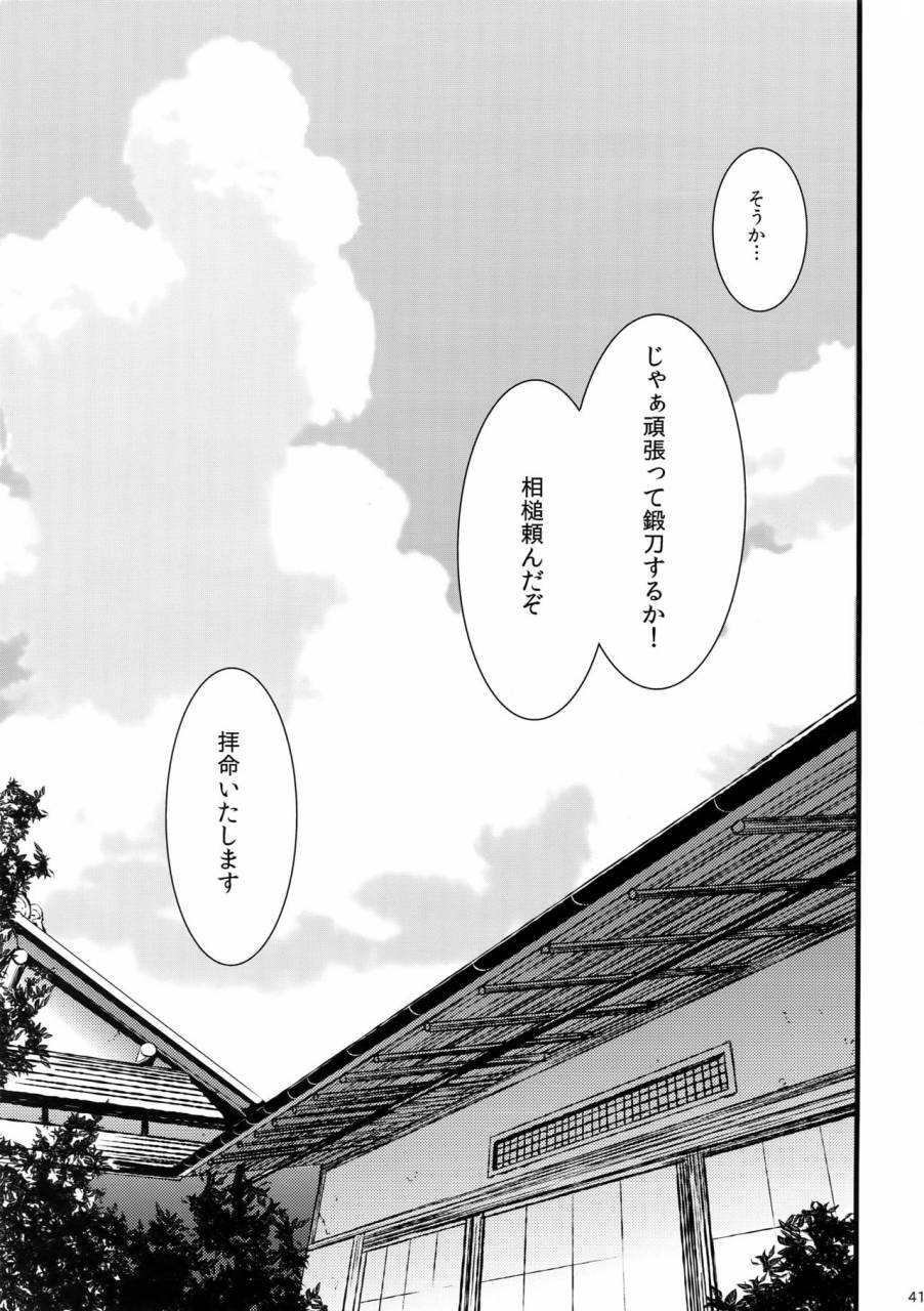 spark10-mitsu-kani-chiru-chiru-michiru-touken-ranbu