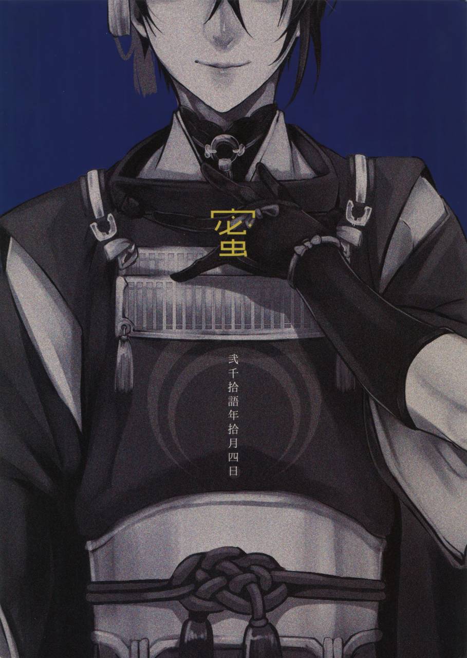 spark10-mitsu-kani-chiru-chiru-michiru-touken-ranbu