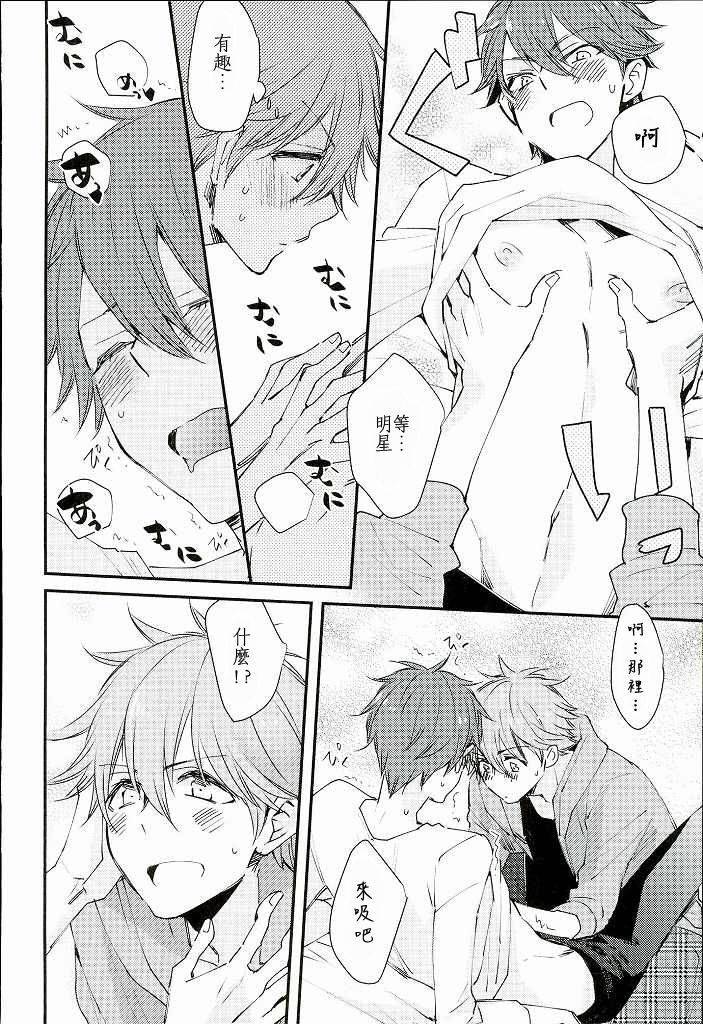 spark10-thieft-cat-noriko-ore-no-kawaii-onaho-senpai-2-ensemble-stars-chinese