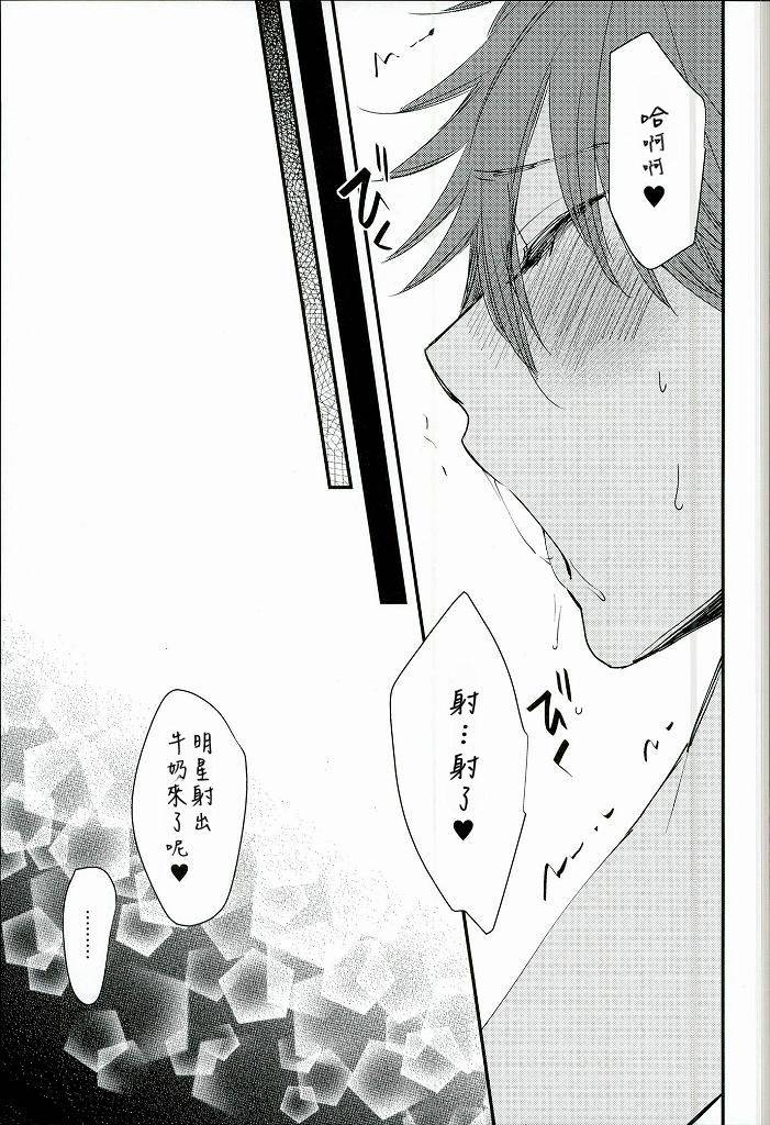 spark10-thieft-cat-noriko-ore-no-kawaii-onaho-senpai-2-ensemble-stars-chinese