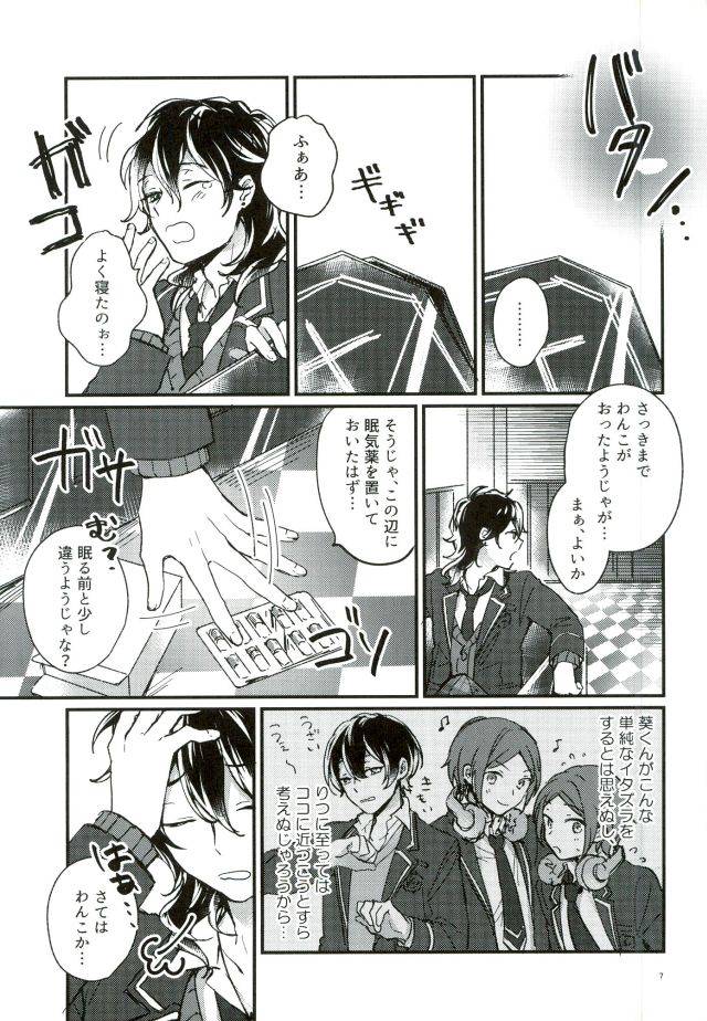 spark10-choco-chunk-sunika-tadashiku-tsukaimashou-ensemble-stars