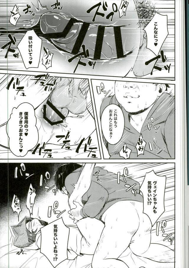 spark11-mi-misaka-nyuumen-vane-chan-to-granblue-fantasy