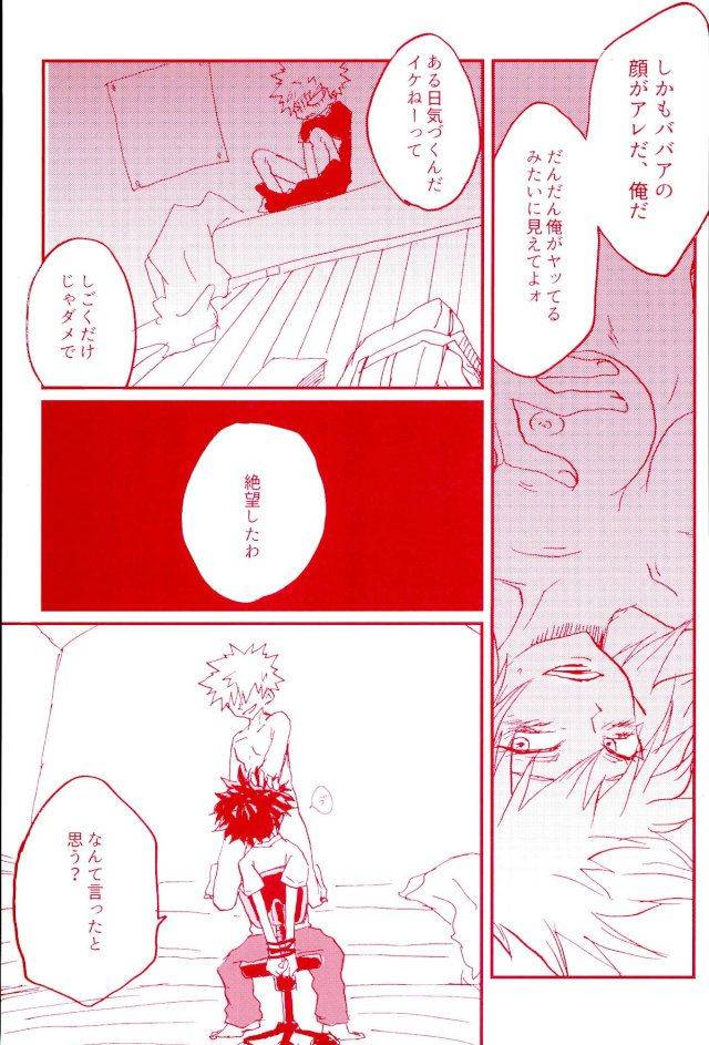 spark11-at-down-ta22-stick-of-the-deku-my-hero-academia