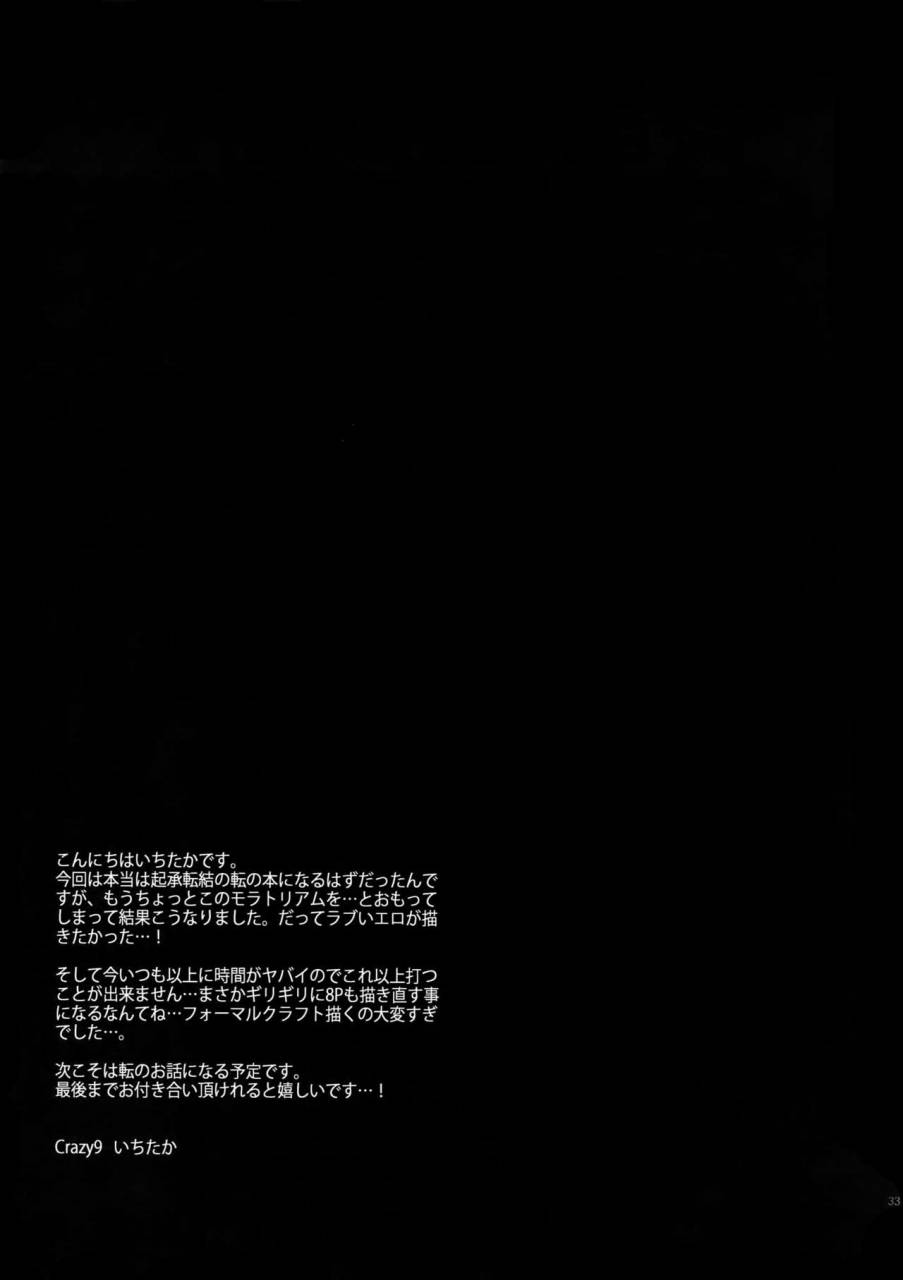 spark11-crazy9-ichitaka-gainen-reisou-wa-kiniro-no-yume-o-miru-3-fategrand-order