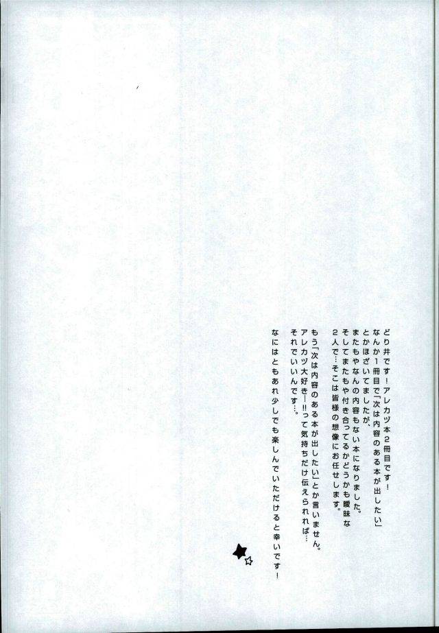 spark11-dory-dory-kuruma-de-yaccha-ikenee-no-kayo-king-of-prism-by-prettyrhythm