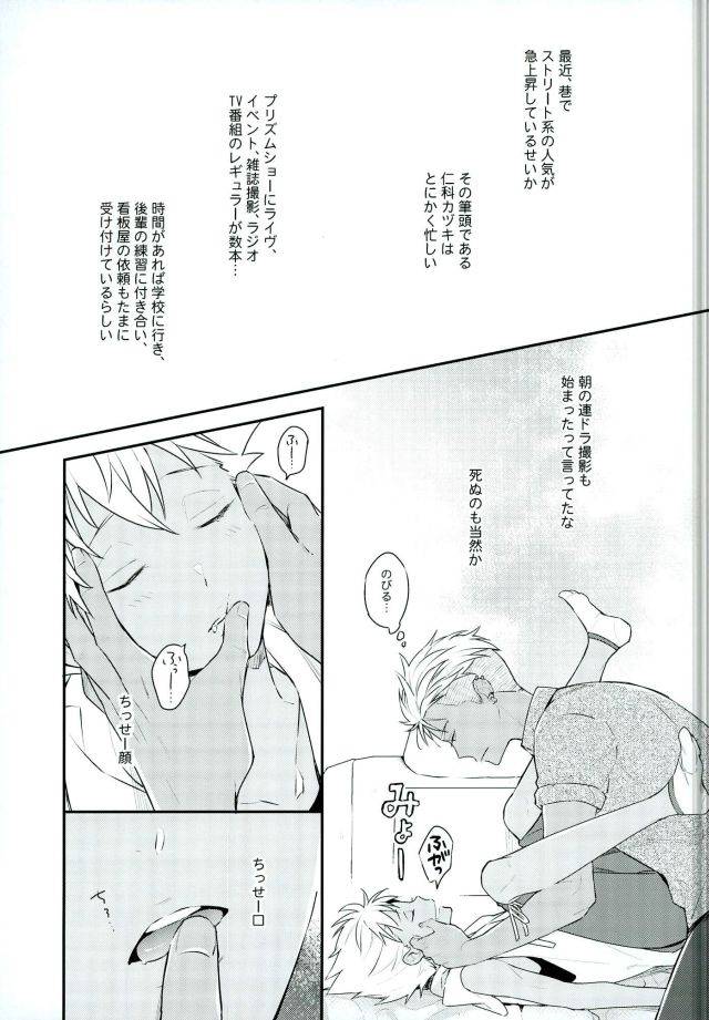 spark11-dory-dory-kuruma-de-yaccha-ikenee-no-kayo-king-of-prism-by-prettyrhythm