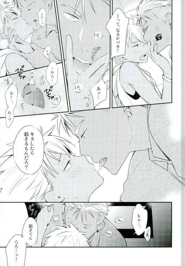 spark11-dory-dory-kuruma-de-yaccha-ikenee-no-kayo-king-of-prism-by-prettyrhythm