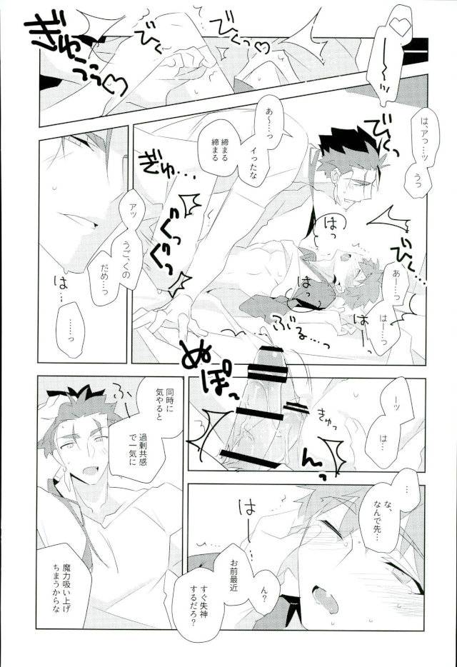 spark11-glutamicacid-tanunosuke-ore-no-shiranai-ore-o-zenbu-fatestay-night