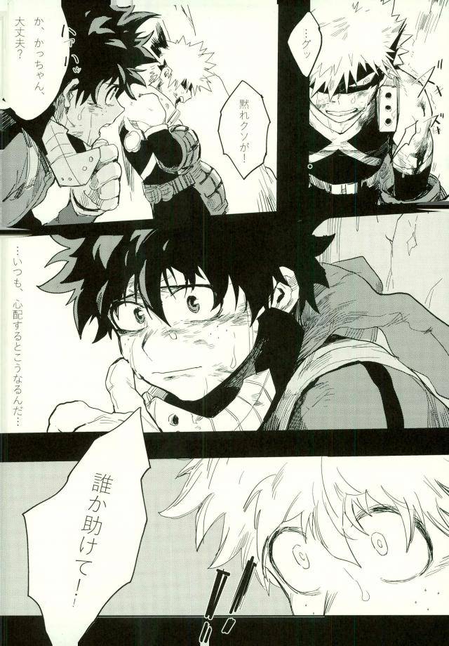 spark11-gekikara-melon-pan-yuuna-ryouseibai-my-hero-academia