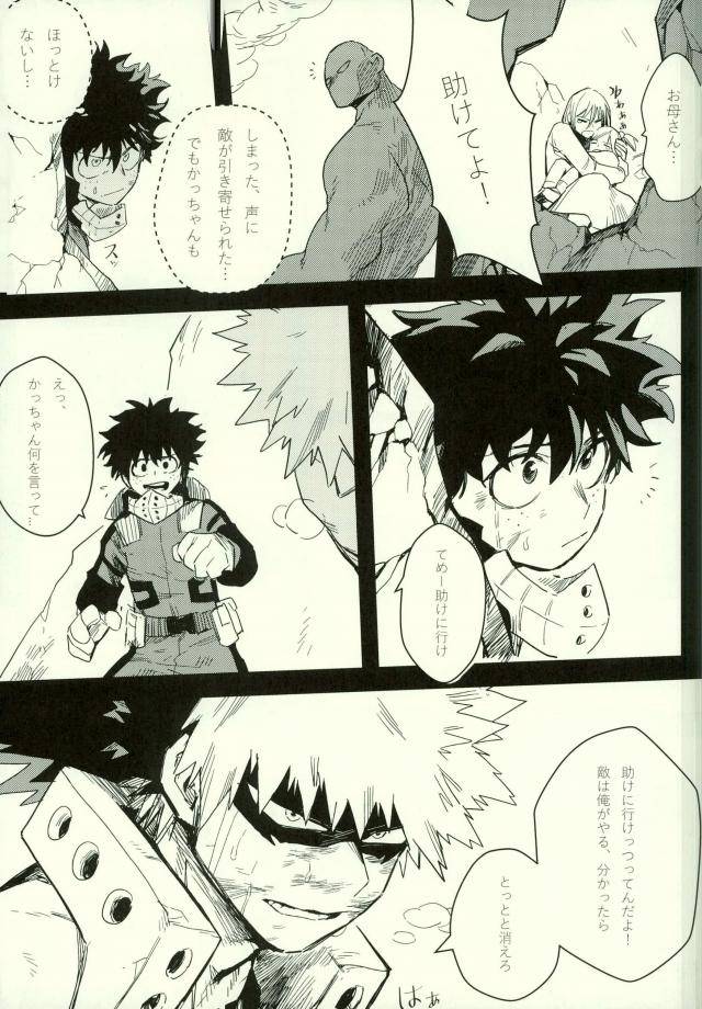 spark11-gekikara-melon-pan-yuuna-ryouseibai-my-hero-academia