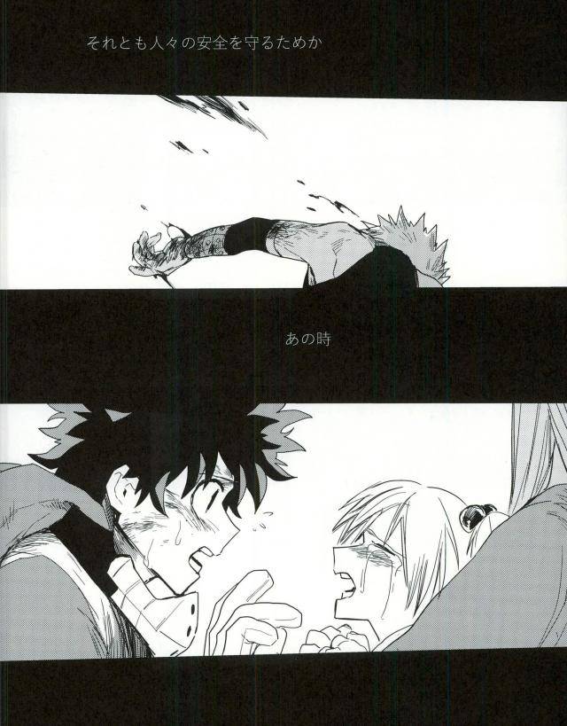 spark11-gekikara-melon-pan-yuuna-ryouseibai-my-hero-academia