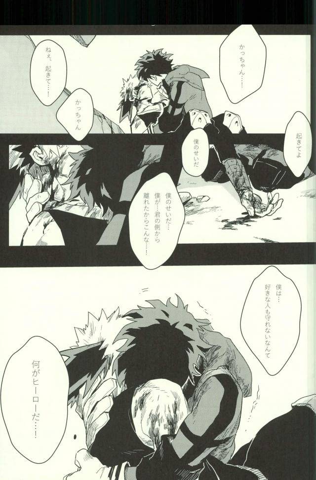 spark11-gekikara-melon-pan-yuuna-ryouseibai-my-hero-academia