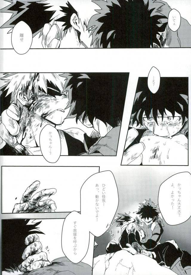 spark11-gekikara-melon-pan-yuuna-ryouseibai-my-hero-academia