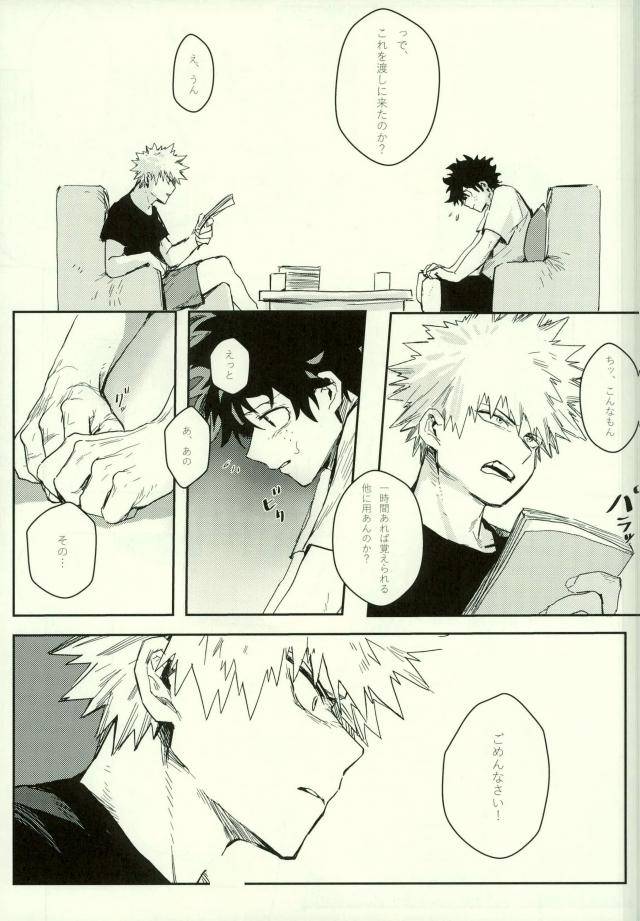 spark11-gekikara-melon-pan-yuuna-ryouseibai-my-hero-academia