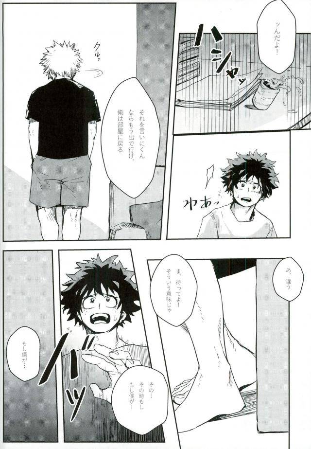 spark11-gekikara-melon-pan-yuuna-ryouseibai-my-hero-academia