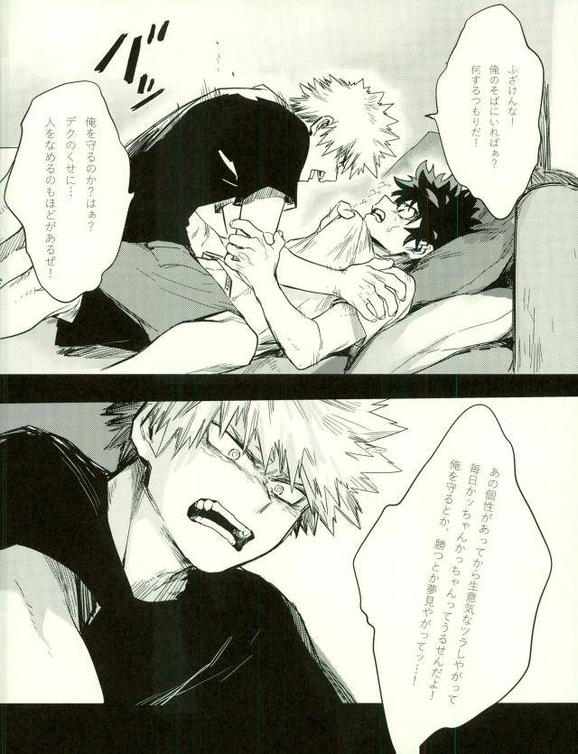 spark11-gekikara-melon-pan-yuuna-ryouseibai-my-hero-academia