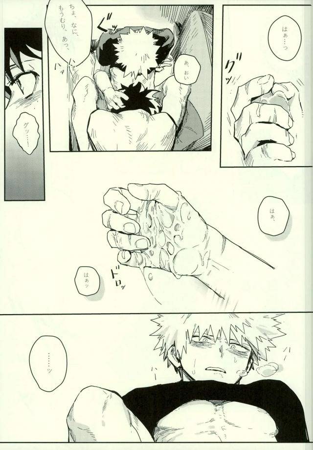 spark11-gekikara-melon-pan-yuuna-ryouseibai-my-hero-academia