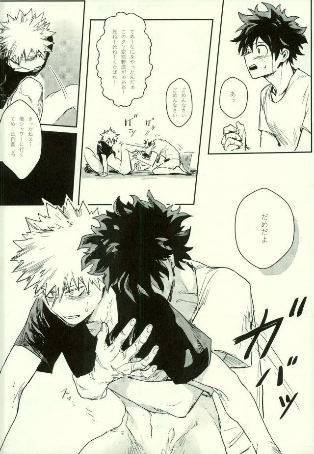 spark11-gekikara-melon-pan-yuuna-ryouseibai-my-hero-academia