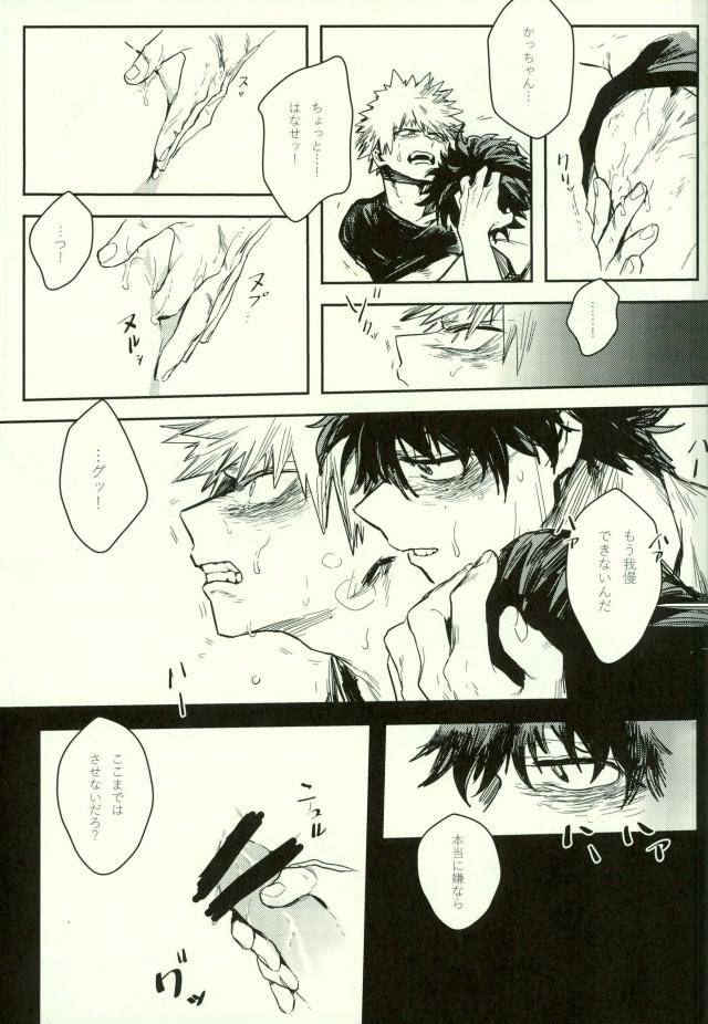 spark11-gekikara-melon-pan-yuuna-ryouseibai-my-hero-academia