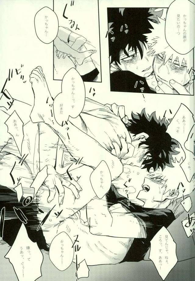 spark11-gekikara-melon-pan-yuuna-ryouseibai-my-hero-academia