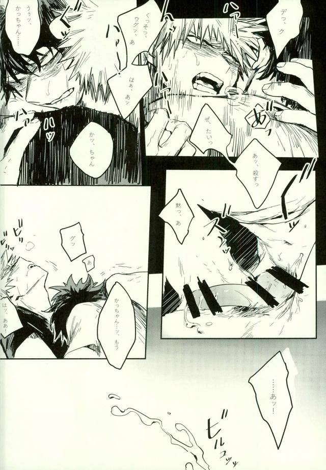 spark11-gekikara-melon-pan-yuuna-ryouseibai-my-hero-academia