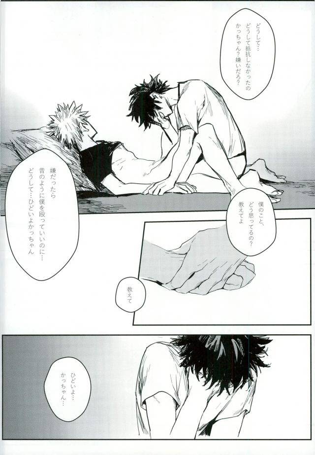 spark11-gekikara-melon-pan-yuuna-ryouseibai-my-hero-academia