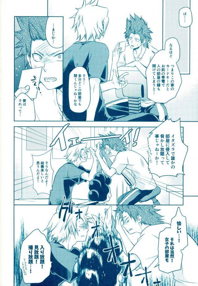 spark11-itadaki-cat-nekota-kojirow-yacchimae-boku-no-hero-academia