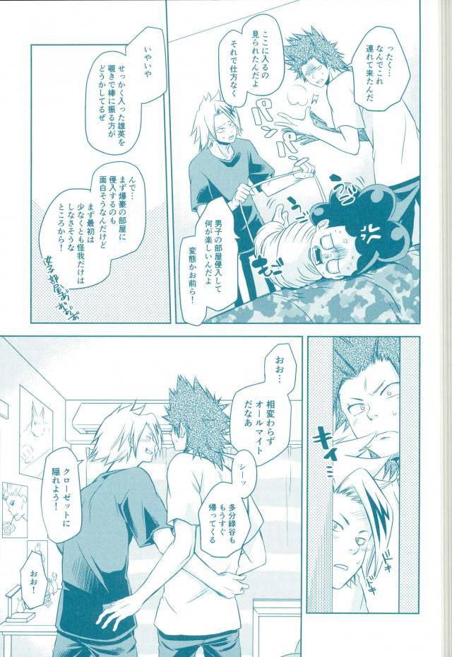 spark11-itadaki-cat-nekota-kojirow-yacchimae-boku-no-hero-academia
