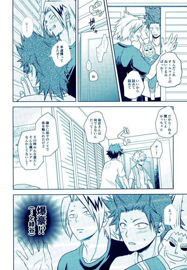 spark11-itadaki-cat-nekota-kojirow-yacchimae-boku-no-hero-academia